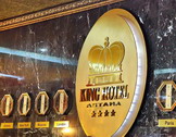 Гостиница King, Астана